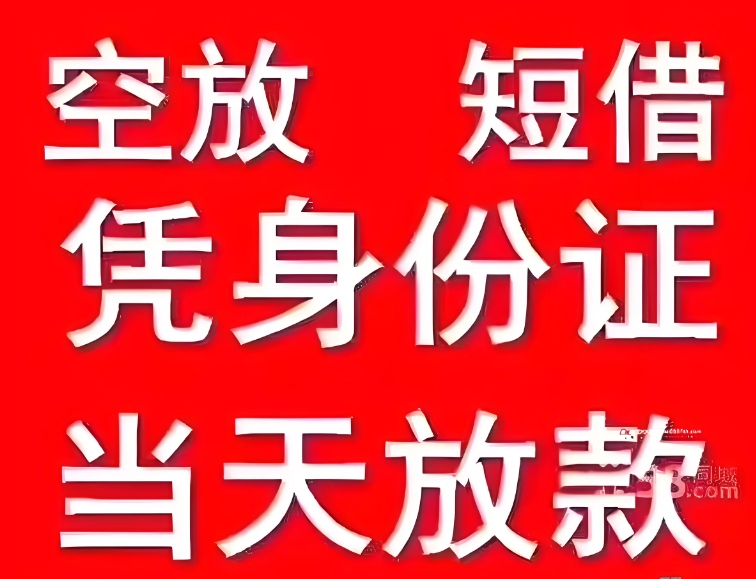 常熟私人放款微信打借条